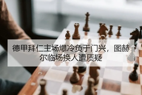 de-jia-bai-ren-zhu-chang-bao-leng-fu-yu-men-xing-tu-he-er-lin-chang-huan-ren-zao-zhi-yi-2-804.jpg